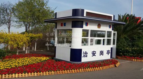  天津捷士通崗亭助力兩會(huì )，打好治安保衛戰