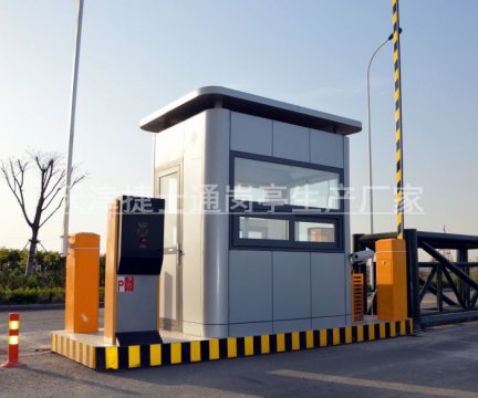 停車(chē)場(chǎng)收費崗亭，提醒您小心駕駛