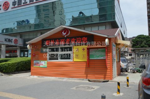 信息服務(wù)亭、便民服務(wù)亭- 供應智能信息服務(wù)亭、城市便民服務(wù)亭