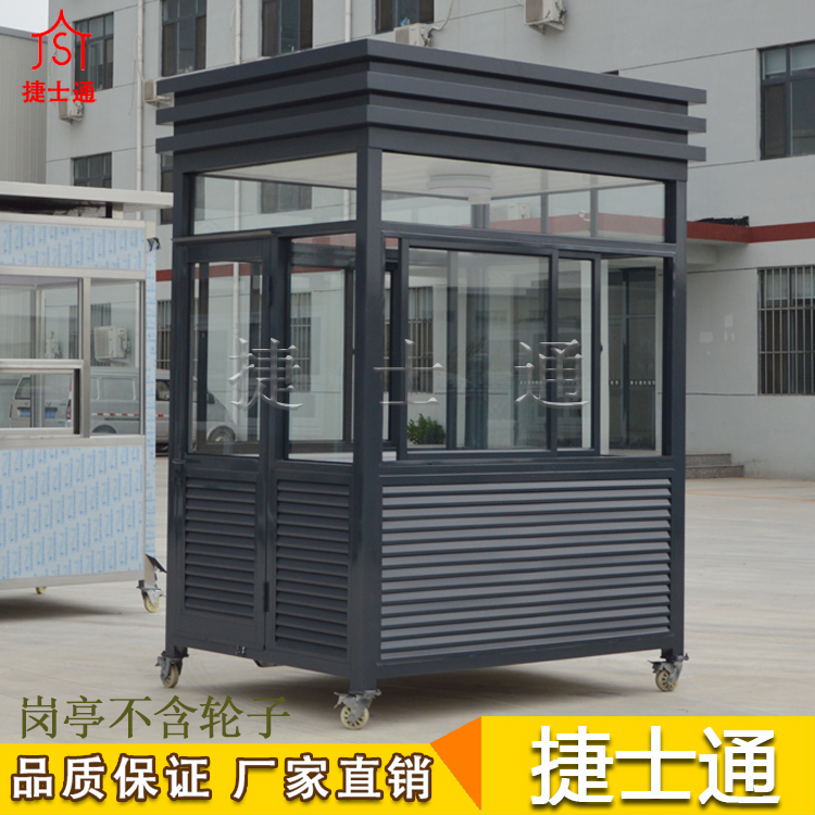 銷(xiāo)往蘇州市保安崗亭，捷士通崗亭廠(chǎng)家直銷(xiāo)