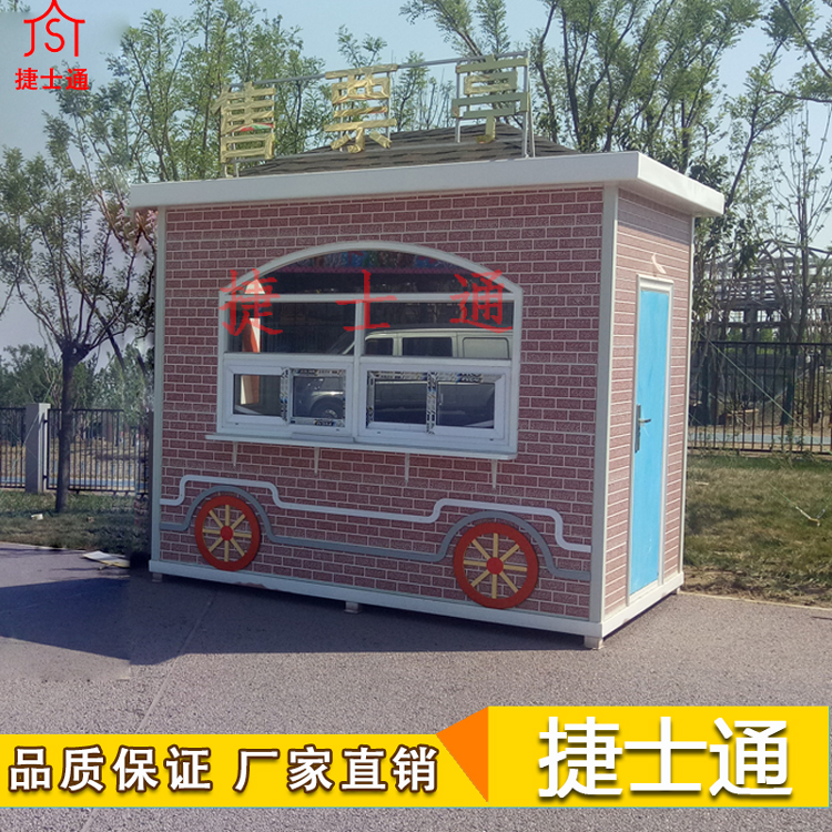 北京動(dòng)物園定制的售票亭，捷士通廠(chǎng)家