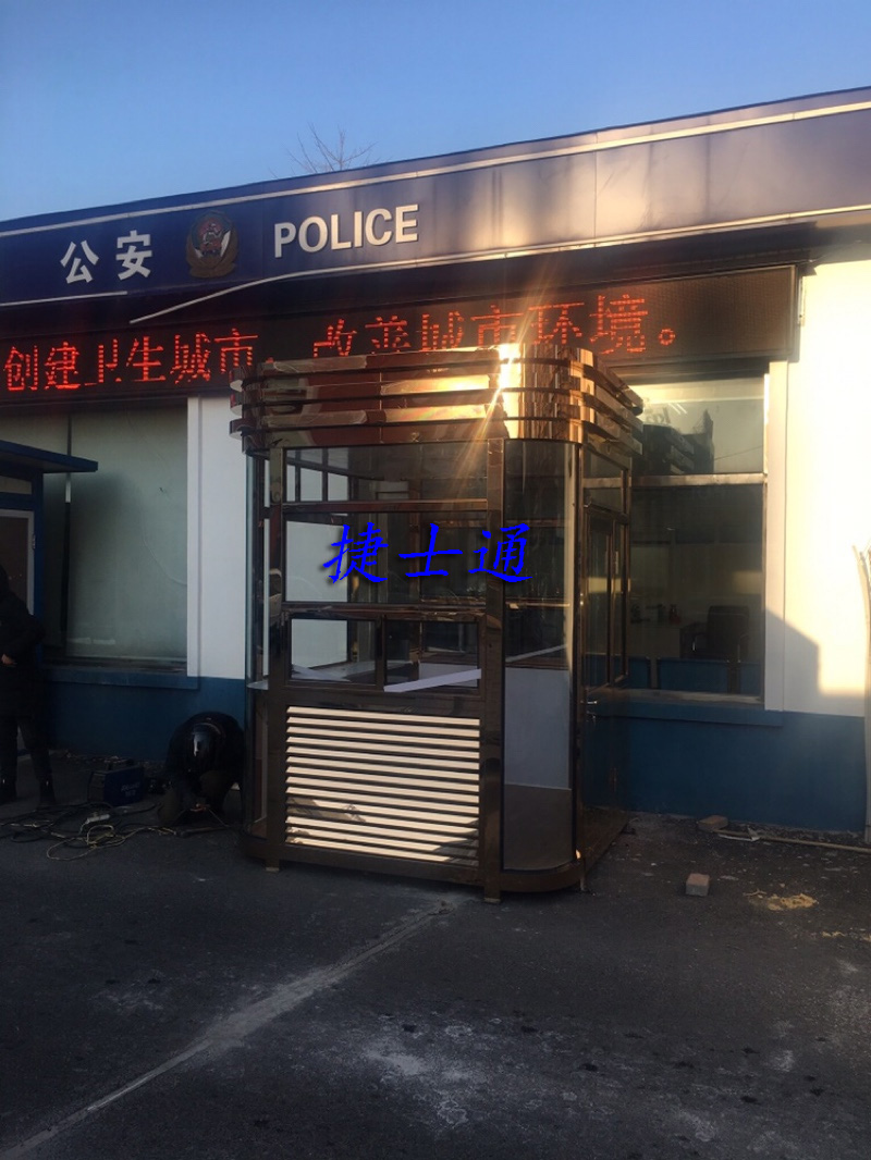 遼寧省丹東市?定制氟碳漆保安崗亭，捷士通直銷(xiāo)