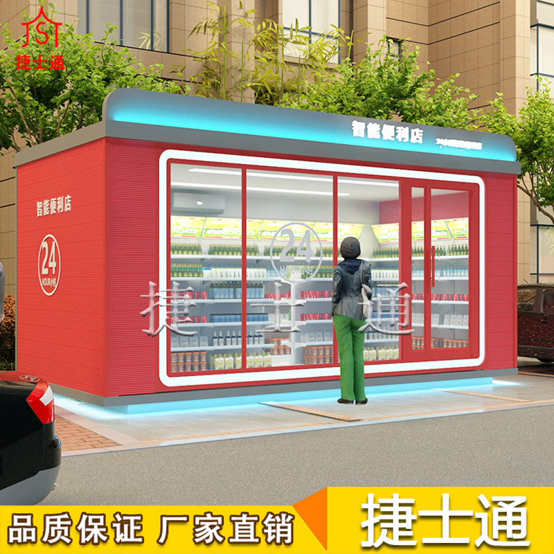 上線(xiàn)下打通全渠道服務(wù)，智能便利店