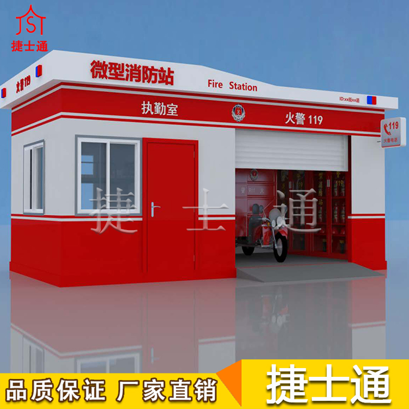 捷士通開(kāi)設微型消防站，消防器材都有哪些？　