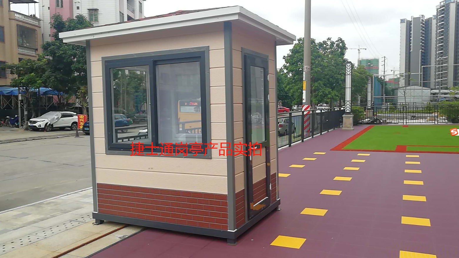 廣州市南沙區東瓜宇金灣幼兒園，保安崗亭提供廠(chǎng)家