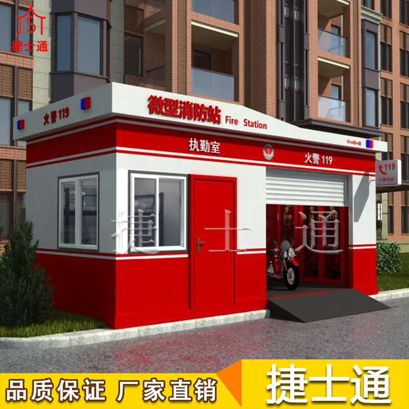 微型消防站的基本構造都有什么？ 