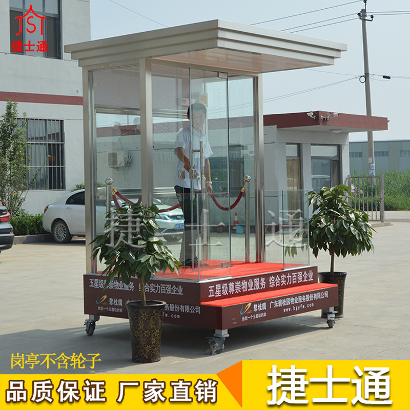 崗亭材質(zhì)-玻璃崗亭的主要用途有什么？ 