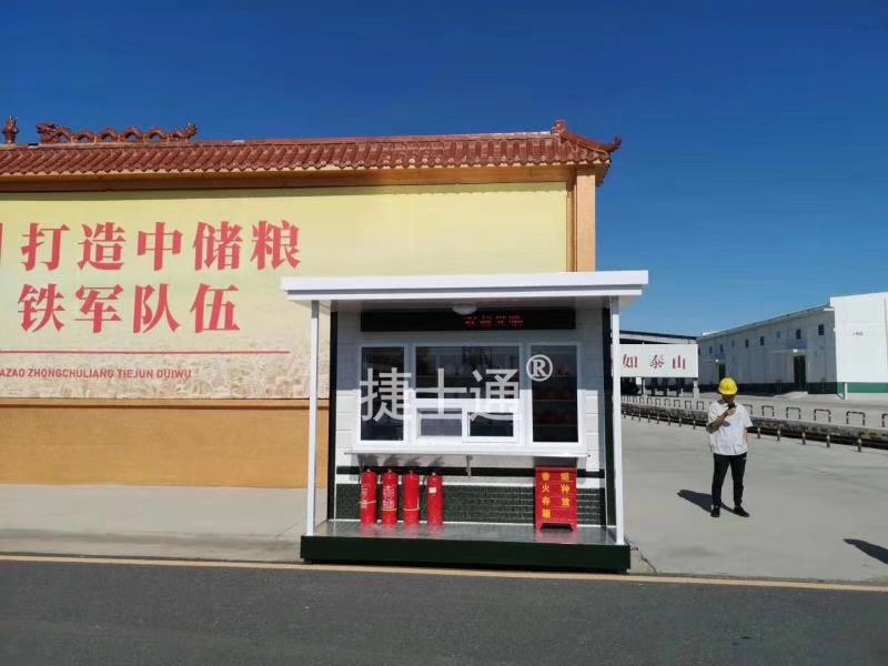 【捷士通案例】全國配送，治安警務(wù)室實(shí)拍
