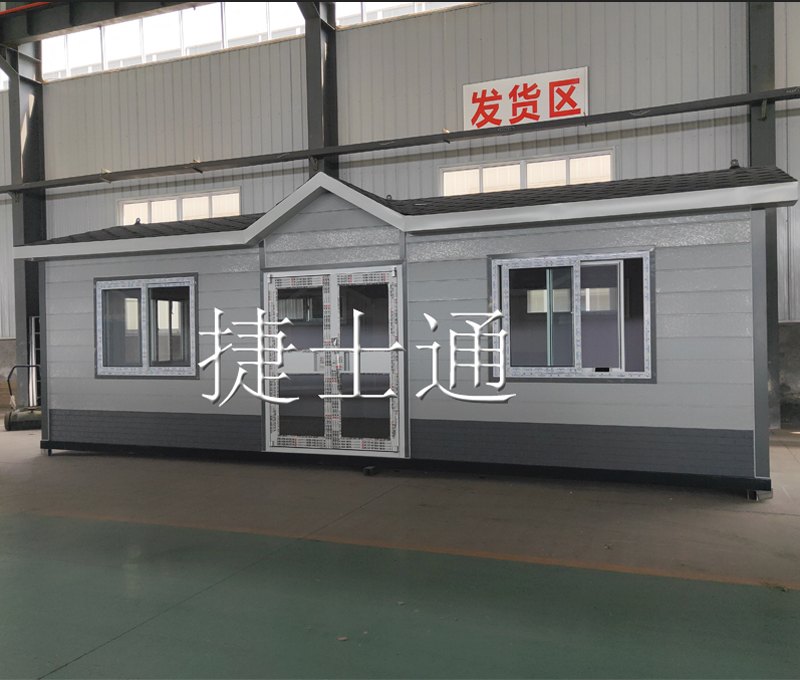 捷士通的大型移動(dòng)房屋，方便快捷，到貨即用！