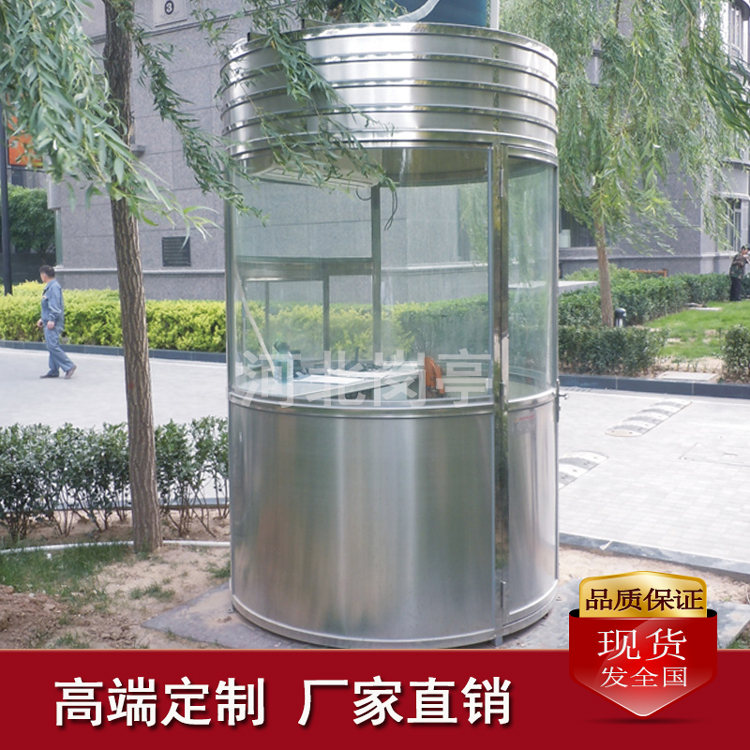 河北唐山崗亭廠(chǎng)家定制不銹鋼圓形、圓弧崗亭批發(fā)價(jià)-小區保安崗亭