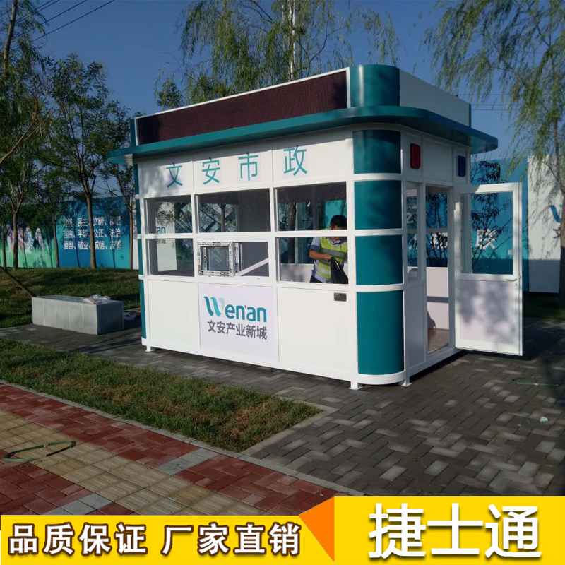 治安崗亭定制選什么原料更好？
