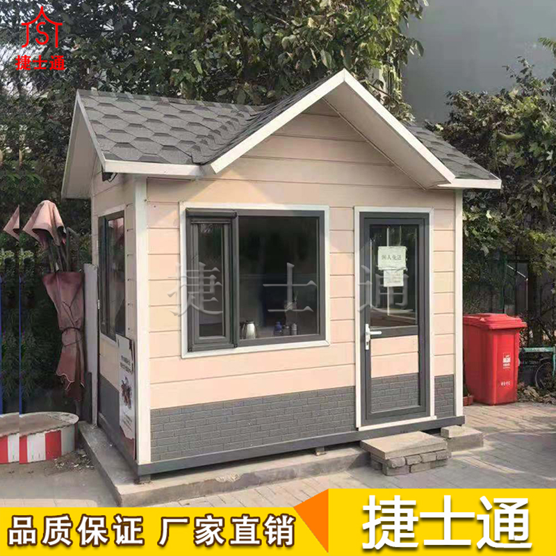 保溫崗亭天津捷士通！門(mén)衛房保安崗亭批量定制廠(chǎng)家 ！
