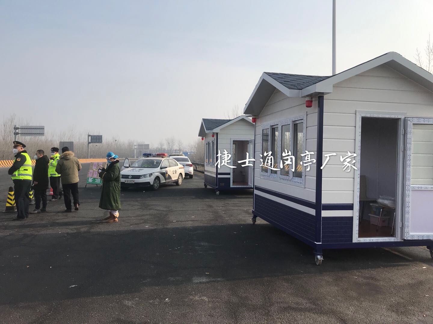 捷士通提供檢查站崗亭，全力為此疫情提供微薄之力，天津大莊鎮檢查亭已投入