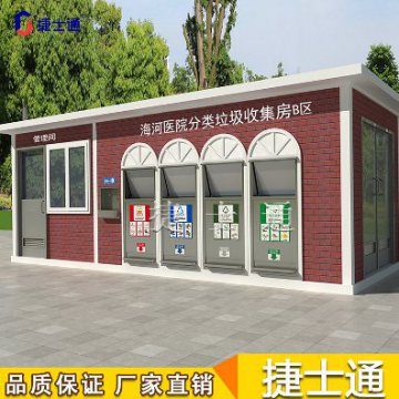 《天津市生活垃圾管理條例》都用到哪類(lèi)垃圾房？