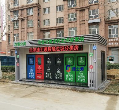 小區分類(lèi)垃圾房的造型一般是什么樣子的？