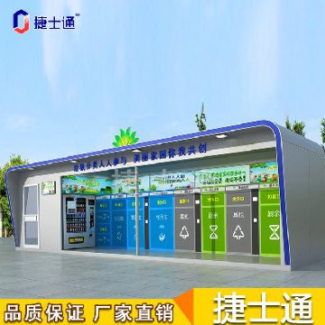 跟著(zhù)垃圾趣旅行，從投遞、收集、處理全方位了解垃圾分類(lèi)處理流程