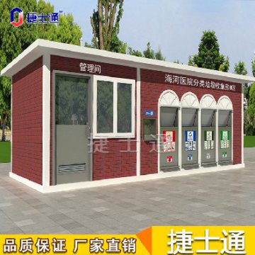 捷士通每日行業(yè)資訊 | 北京市大力推行生活垃圾分類(lèi)，計劃今年再建600座垃圾分
