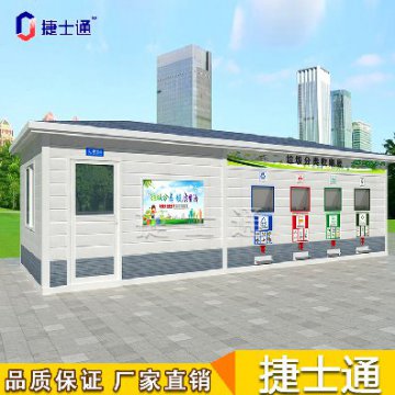 捷士通每日行業(yè)資訊 | 加強再生資源回收網(wǎng)點(diǎn)建設，推動(dòng)生活垃圾減量