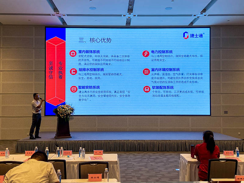不忘初心、牢記使命——慶祝中國共產(chǎn)黨成立100周年 捷士通參加中國建筑博覽