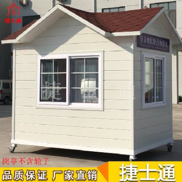 保安亭會(huì )不會(huì )出現漏雨的情況呢？