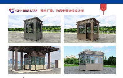 今天16時(shí)，湖南省氣象臺同時(shí)發(fā)布高溫黃色預警和暴雨橙色預警，這時(shí)候保安亭