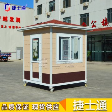 北京核酸采樣房、防疫崗亭——捷士通廠(chǎng)家可大批量供應