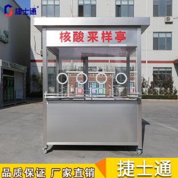 天津常態(tài)化核酸檢測，你家附近有核酸采樣亭嗎