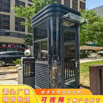 成品鋼結構崗亭有直角、圓弧等多種外貌款式