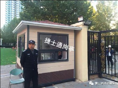 學(xué)校、幼兒園、工廠(chǎng)、企事業(yè)單位、小區、政府機構等保安崗亭的介紹