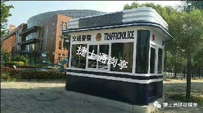 警亭、治安亭適用于執勤、站崗、執法人員使用