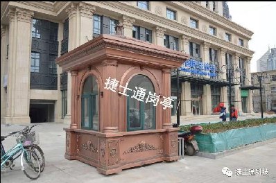 溫暖、美觀(guān)、高效率，你只缺了一個(gè)崗亭