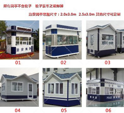 治安崗亭的作用是什么？