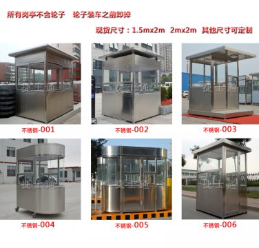 河北石家莊、保定市、唐山、邯鄲、邢臺供應崗亭的廠(chǎng)家