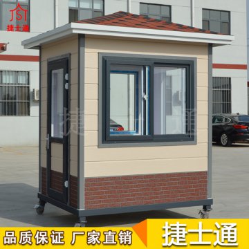 滑雪場(chǎng)一般需要的保安崗亭、售票亭、治安崗亭、門(mén)衛室、售票室-捷士通崗亭