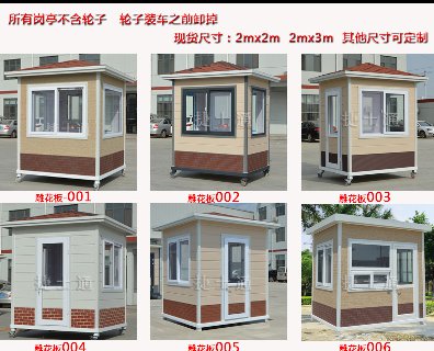 2018年陽(yáng)歷年采購保安崗亭時(shí)間還來(lái)得及嗎？