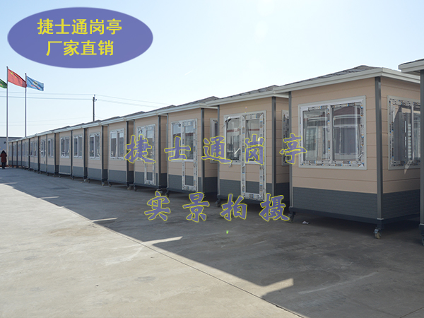 捷士通崗亭，私人定制服務(wù)！