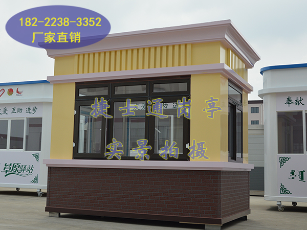 遼陽(yáng)市、盤(pán)錦市、鐵嶺市、朝陽(yáng)市治安崗亭專(zhuān)業(yè)制作廠(chǎng)家