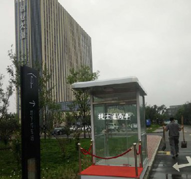 河北廊坊大廠(chǎng)回族自治縣創(chuàng  )業(yè)大廈，不銹鋼站臺崗亭，2個(gè)，1.5乘2.5