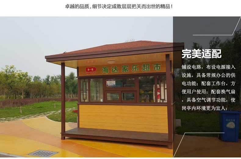 包頭市、烏海市崗亭廠(chǎng)家