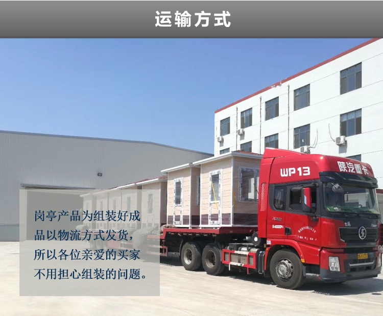 崗亭廠(chǎng)家哪家好？